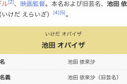 池田エライザさんのWikipediaｗｗｗｗｗｗｗｗｗｗｗｗｗｗｗ