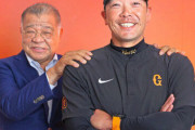 【巨人】阿部監督、秋広のキャンプ2軍スタートを示唆