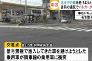 【名古屋】パトカーの追跡から逃走中の白のセダンを避けようとして別の車2台が衝突…セダンはそのまま逃走