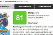 【悲報】ポケモン剣盾さん、メタスコア81点評価・・・海外レビューではボロクソに言われる(´・ω・｀)