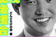 【悲報】石破、地方票とかもう関係ないレベルで詰む。