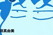 【悲報】漫画家 「戦争やめたい時に、武器をくれる国なんかありがたいわけない」