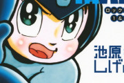 漫画版ロックマンの独特な作風ｗｗｗｗ