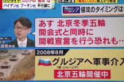北京五輪終了を待って侵攻を始めるという予測は当たった。 中国とロシアは話し合っている。 ロシアの侵略が成功したら、中国が出てくる。 ターゲットは、台湾。そして