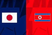 ◆W杯亜2次予選◆B組3節 日本×北朝鮮 超凡戦、出だしの1点のみで日本辛勝