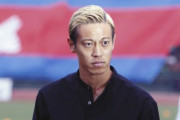 【海外サッカー】＜本田圭佑＞欧州チーム移籍市場「戦力外通告」でどこに行く？「Jリーグはどこもウェルカム」