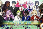 【FGO・画像あり】「15人の理知的なメガネたち」渾身の眼鏡霊衣が思った以上に不評なんじゃが.....←あっ…（察し）