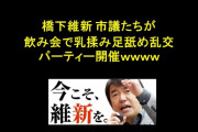 【橋下徹氏】「外国人観光客は正直、怖い」　理由は「３密回避の意識がない」  [爆笑ゴリラ★]