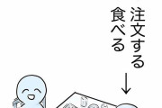 「幼児の隣に座ることで自然発生するタスク」２枚のイラストに共感の声続々