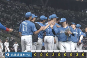 日ハム、西武とのカード初戦制す！伊藤大海8回2失点8勝目！田宮3号HR！万波決勝タイムリー！