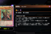 【遊戯王】迫真のロイヤル「魔導戦士 ブレイカー」どうすんのこれ？