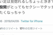 【朗報】女子「黒スキニーを履いてる男子がセクシー。触りたくなっちゃう」※画像