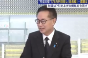 国民民主党　地価税発言の切り取りデマで「増税するのか！？」と炎上してしまう