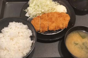 【画像】550円のトンカツ定食ｗｗｗｗｗ