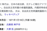 丸川珠代五輪相「パラリンピックは、安全安心」
