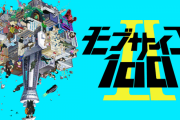 海外「力を入れて作ってるのが分かるアニメと言えば何？」スタッフの熱意を感じる日本のアニメに対する海外の反応