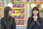 【櫻坂46】川島さん、気づく... 山川宇衣、様子に異変が【ラヴィット!】