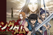 『キングダム』作者さん、こじるり以外のアイドルさんとも交際していた事が発覚