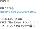 【悲報】9/30イロモノタイトルCD選手権でモー娘さんだけカッコつけてしまう