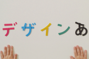 NHK、小山田圭吾さんが楽曲を担当した『デザインあ』の放送を急遽差し替え　『JAPANGLE』も20日の放送を見送り