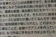 【画像】富野由悠季が鬼滅の刃にしたコメントがこれｗｗｗｗｗｗｗｗｗｗｗｗｗｗｗｗｗｗｗｗｗ