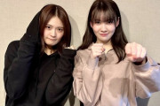 【乃木坂46】これは2人とも完全に『戦う顔』・・・