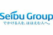 西武ホールディングス、プリンスホテル等30施設を売却へ