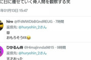 日本人、酷すぎた…。拒食症の女性ツイートを探し「もっと痩せろ！豚」などと追い込みもっと痩せさせる