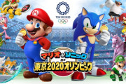 『マリオ&ソニック オリンピック』復活か？セガがライセンス契約
