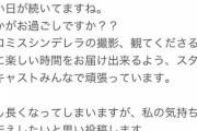 松井玲奈さんの親友の女優二階堂ふみさん、フェイクニュースにブチギレ！！！
