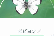 【ポケモンGO】ビビヨンの「ひょうせつの模様」が未だゼロ。どの国の人狙えばいいの？