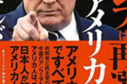 トランプさんの側近が安倍さんとトランプさんの間柄について聞かれた結果