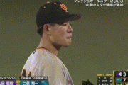 【フレッシュオールスター】イースタン　巨人・山田龍聖が地元凱旋登板！打者3人を2奪三振無失点の好投！！！！！
