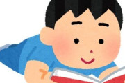 読書中ワイ「あれ違うこと考えてた！数ページ戻らなきゃ」 ← これ