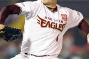 【楽天】今季セーブ王の松井が来季から先発転向へ