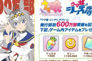 【ウマ娘】シングレが600万部突破とか凄いやん！