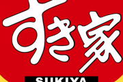 俺「すき家の店長の年収っていくらだろう」→結果ｗｗｗｗｗ