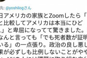 【悲報】ニューヨーク市民「日本と比べてアメリカ酷すぎる…」 コロおじ「！」ｼｭﾊﾞﾊﾞﾊﾞﾊﾞﾊﾞｯﾊﾞ
