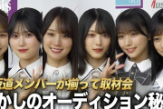 【悲報】頭がいいはずの池田瑛紗さん、途中で何を聞かれたか2回わからなくなって自滅