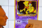 【朗報】ポケモンカードのユンゲラー、約20年ぶりに復活ｗｗｗｗｗｗｗｗｗｗｗｗｗ