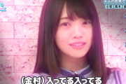 【日向坂46】メンバーも認める愛萌さんの破壊力。