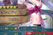 【FEH】まもりちゃん育てたの俺だけかよ
