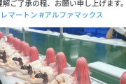 【画像】美少女フィギュアの製造現場、見てるとちょっと恥ずかしいｗｗｗｗ