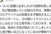 Twitter絵師やけど今回の古塔つみ騒動でこの界隈は本当に元気がなくなった