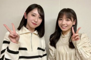 【日向坂46】またこの2人でひなたひ出ないかな。