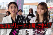 【乃木坂46】弓木奈於、樋口日奈がドラマ共演！『何かおかしい２』出演決定！予告動画が公開へ