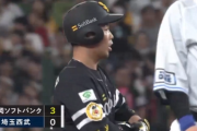 苦手の武内から4点！！！！近藤山川のタイムリーで追加点