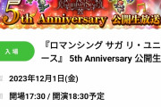 【話題】お前ら５周年公開生放送に来るよね？wwww