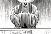 【画像】この漫画読んで、とんかつ食べたくなったら負けなｗｗｗｗｗｗｗｗｗ