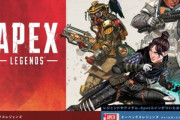 Switch版のAPEXが3909円ってなってるんだがなにこれ？